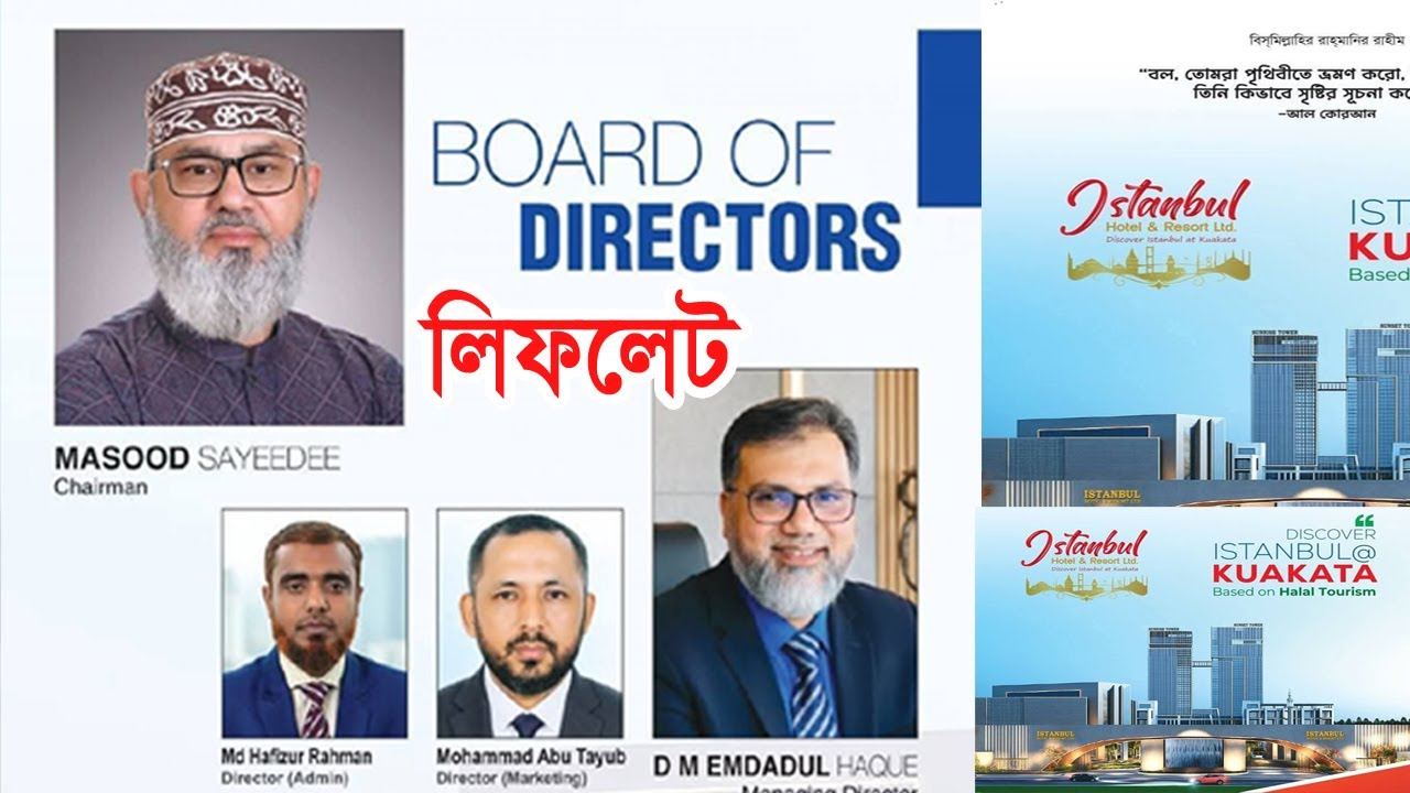 Istanbul hotel and resort ltd_ইস্তানবুল হোটেলএন্ড রিসোর্ট_ বিস্তারিত_ফোন হোয়াট্সএ্যাপ-01717-783848