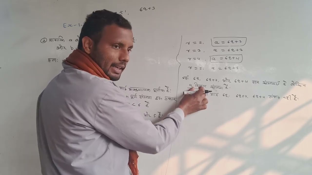 Class 10 Math NCERT Ex - 1.1 ;Q no 2, 3, 4, 5 | Batch 2026-27