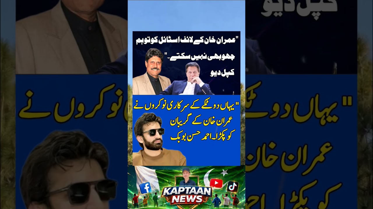 #imrankhanpti #imrankhan #kaptaan #youtubeshorts #pti #youtube #ytshorts #youtubeshort #foryou #fyp
