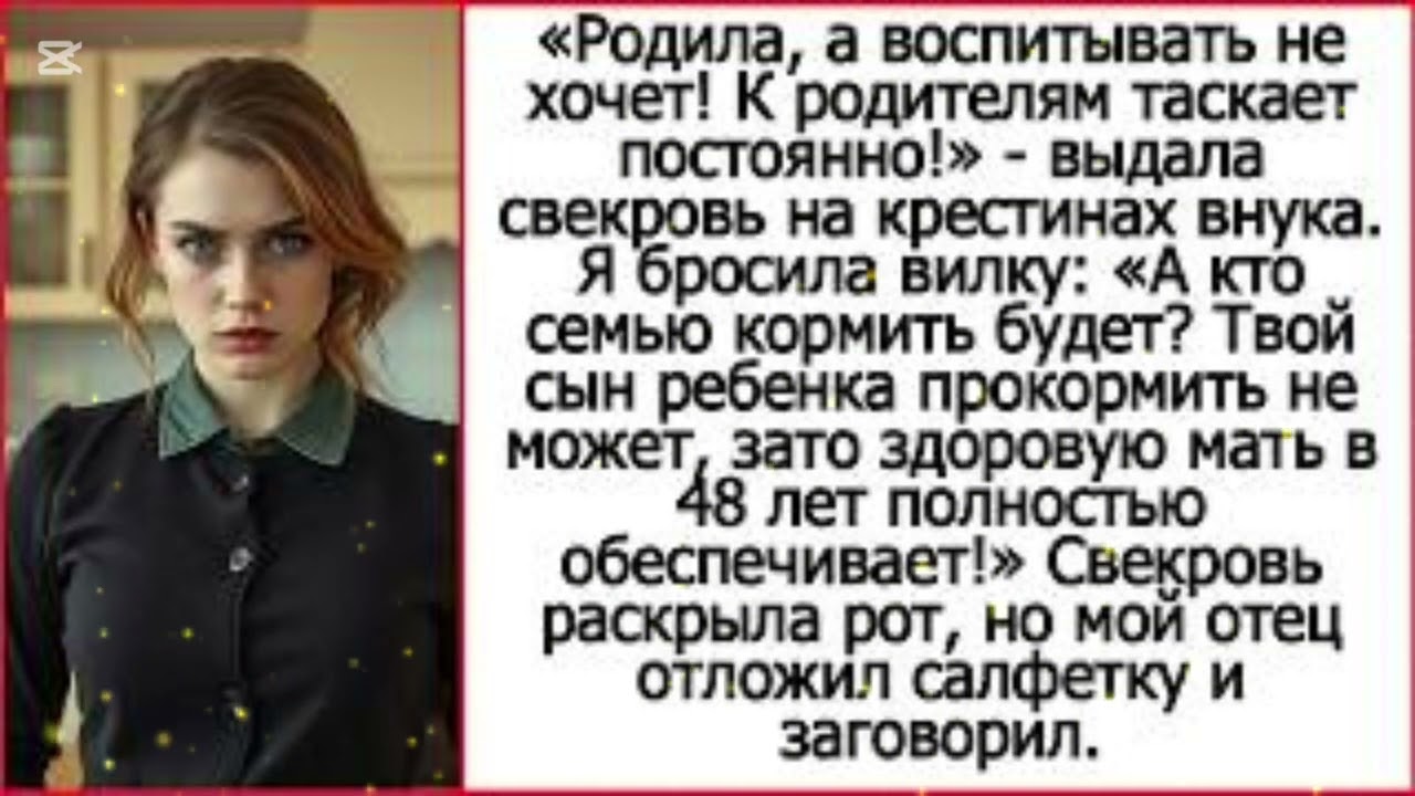 Ребенка прокормить не может, зато здоровую мать 48 лет полностью обеспечивает! Сказала я при гостях.