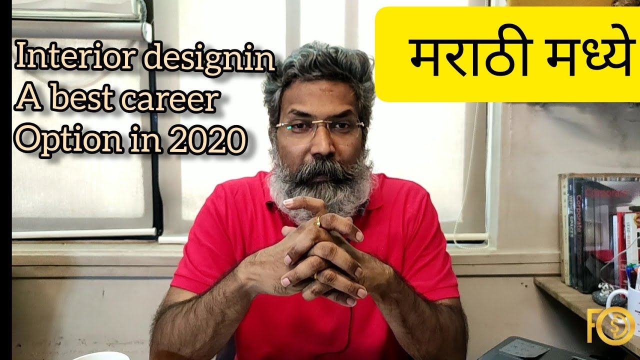 Interior Designing a best career option in 2020 // Sachin Parab // Marathi