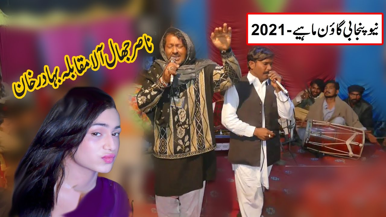 Punjabi Goon - Nasir Jhal Wala V/s Bhadar Shadi Programe -2021