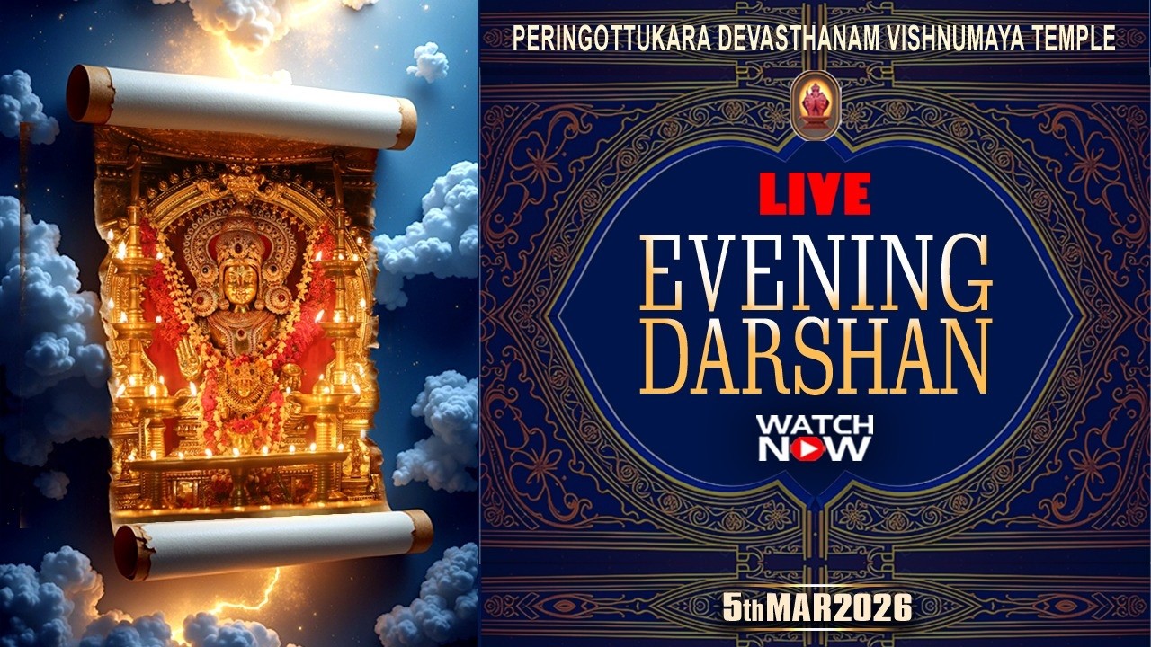 Peringottukara Devasthanam Vishnumaya Temple | Evening Live Darshan  | March 05 , 2026