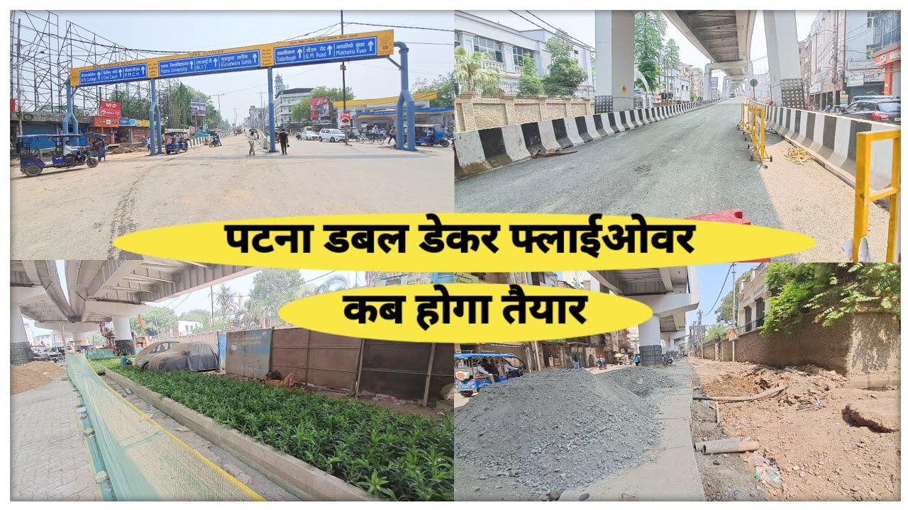 Patna double decker flyover | kitna work rah gaya hai dekhe | @Local Info By TS