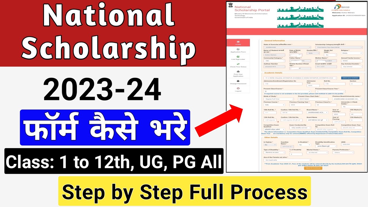 National Scholarship 2023-24 Form Kaise Bhare - How to Apply Online NSP Scholarship 2023-24
