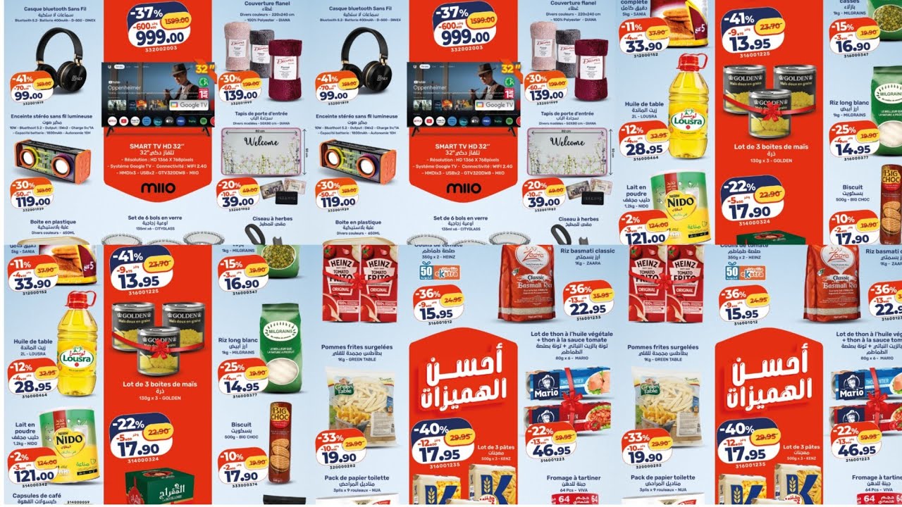عروض وتخفيضات كازيون مركيت 😳 لهوتا فمواد اساسية وتلفزات سماعات بلوتوث سارعوا لستفادةkazyonmarkit