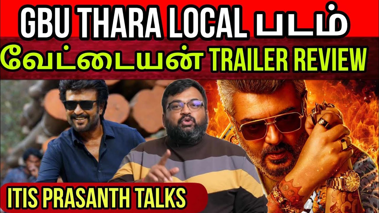 Vettaiyan Trailer எப்படி இருக்கு? | விடாமுயற்சி ஒரு சிக்கல் இருக்கு | Itis Prasanth |Time Pass Space