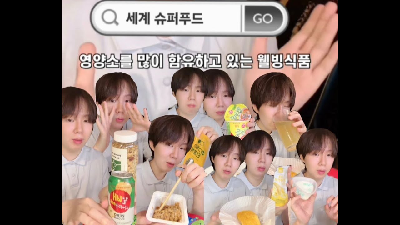 240808 슈퍼푸드 박람회