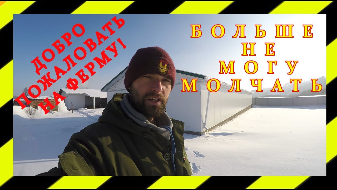 Ферма в деревне, короткая экскурсия! Кроликоферма! Птицеферма! 2021