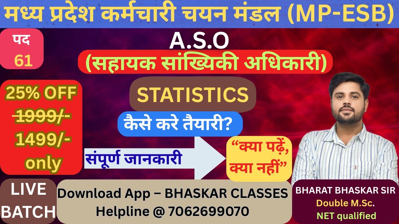 मध्य प्रदेश- ASO [STATISTICS] सहायक सांख्यिकी अधिकारी | कैसे करें तैयारी | MP ASO |BHARAT BHASKAR