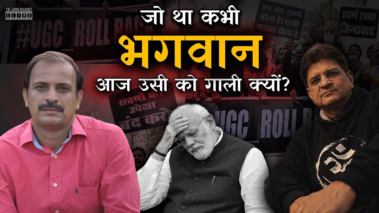 UGC ने रायता फैला दिया! | Modi Ab Kya Karega? | सवर्णों की लड़ाई अब शुरू | We Will Fight Till End