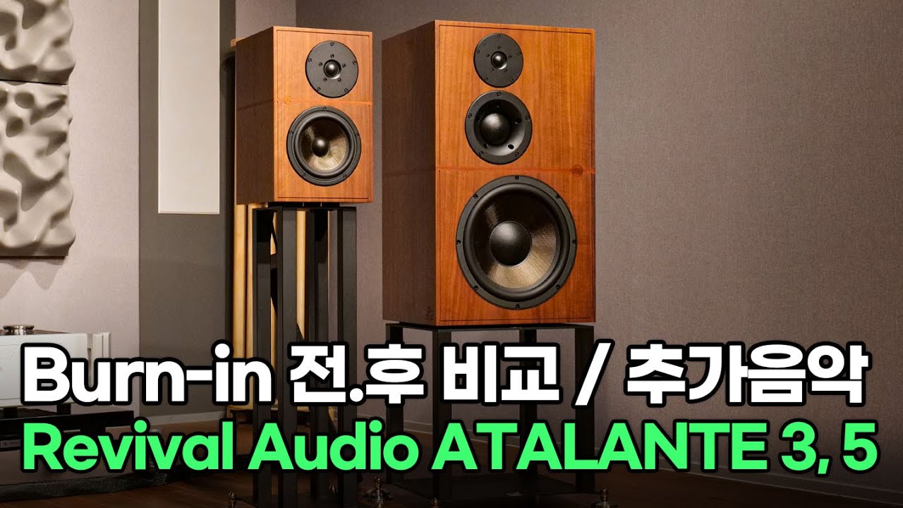 Revival Audio ATALANTE 3, 5 스피커 번인 전.후 비교 및 추가음악