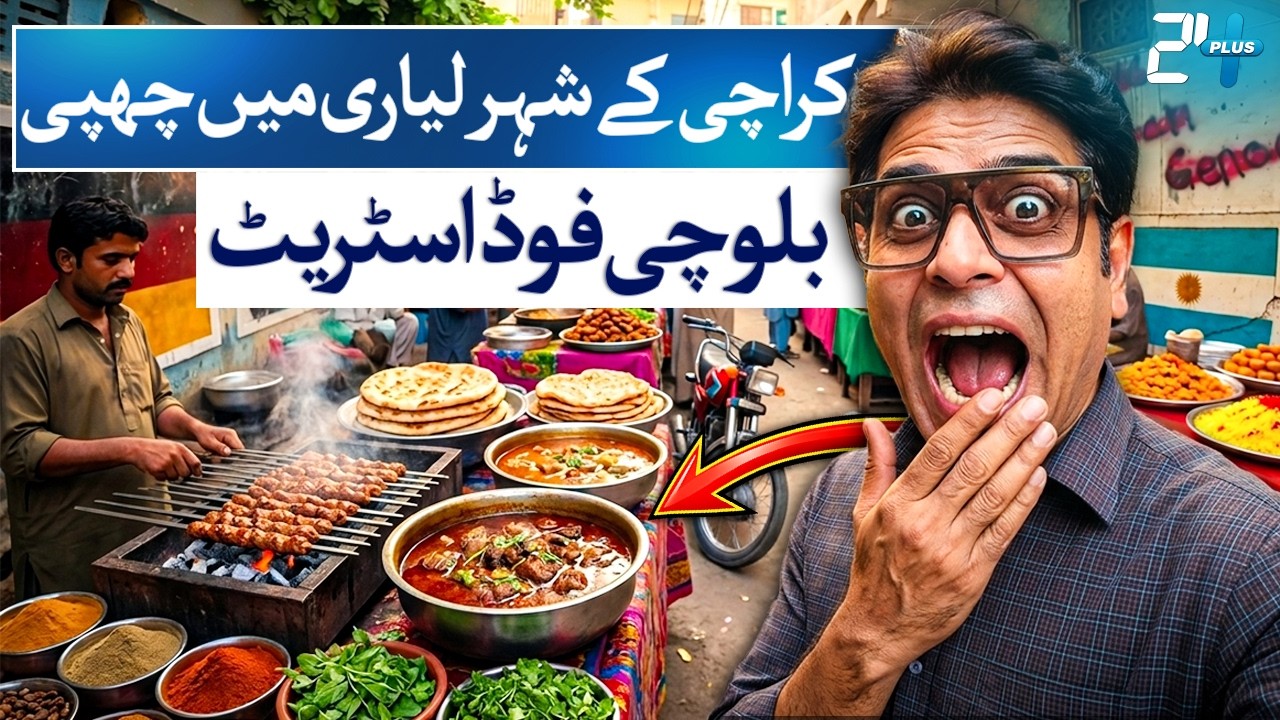 Hidden Balochi Food Street in Lyari Karachi | Street Food You Must Try | 24 Plus