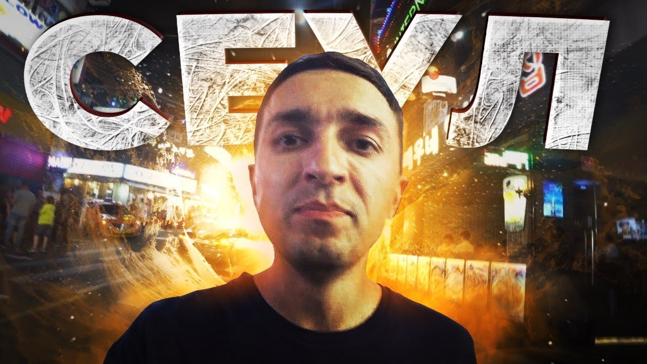 Южная Корея: Национальный парк Букхансан (Bukhansan National Park),