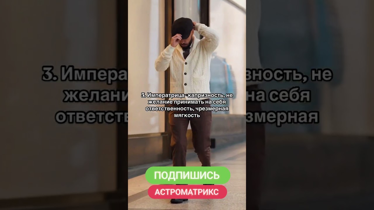матрица судьбы 
