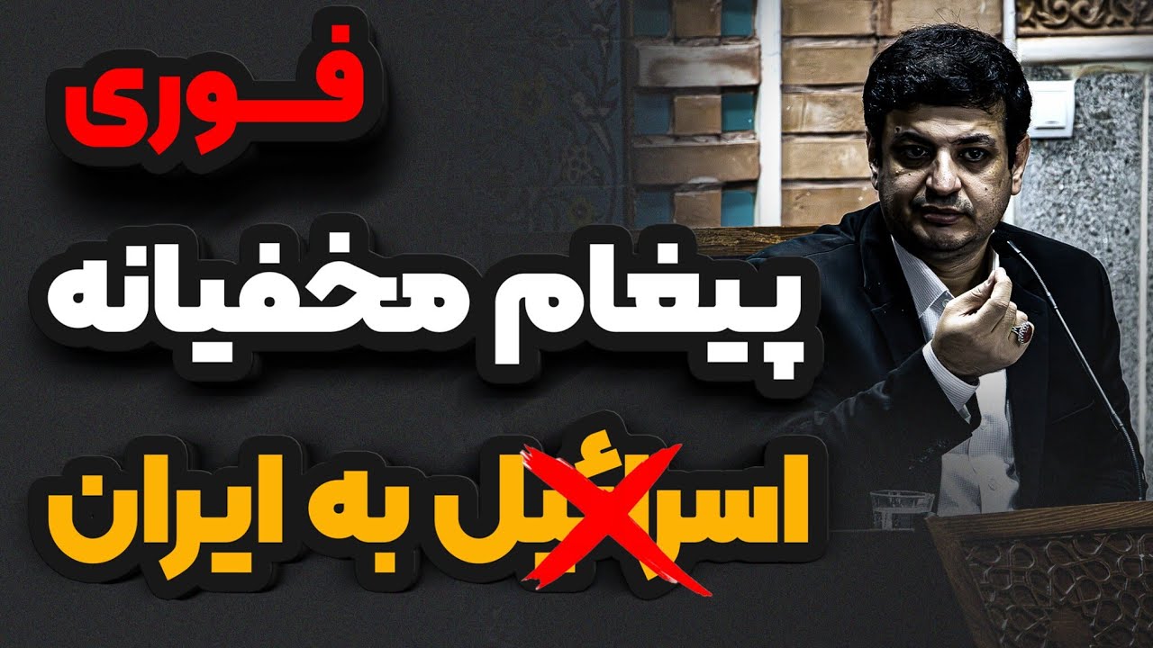 وحشت نتانیا.هو از واکنش ایران _ رائفی پور 