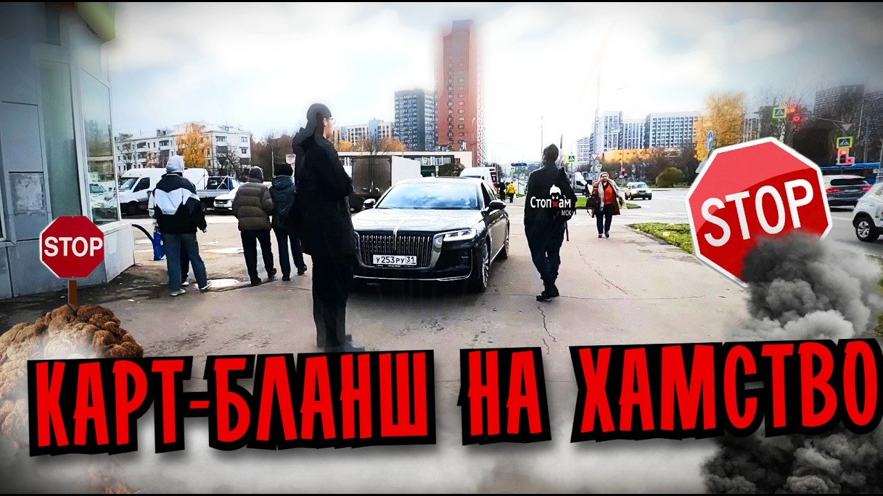 СтопХам-