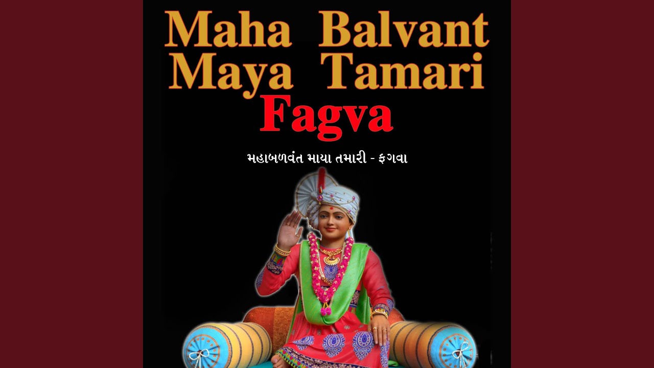 Maha Balvant Maya Tamari - Fagva