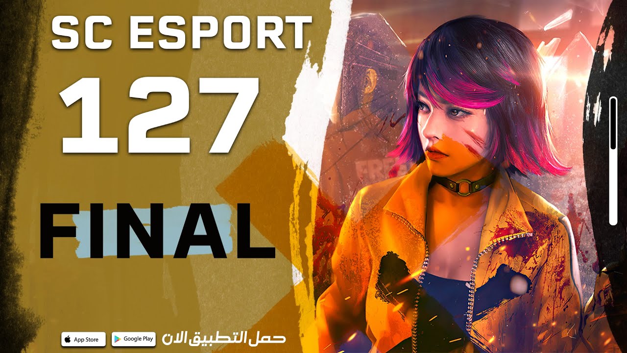 بث مباشر نهائي بطولة SC Esport 127 🔴