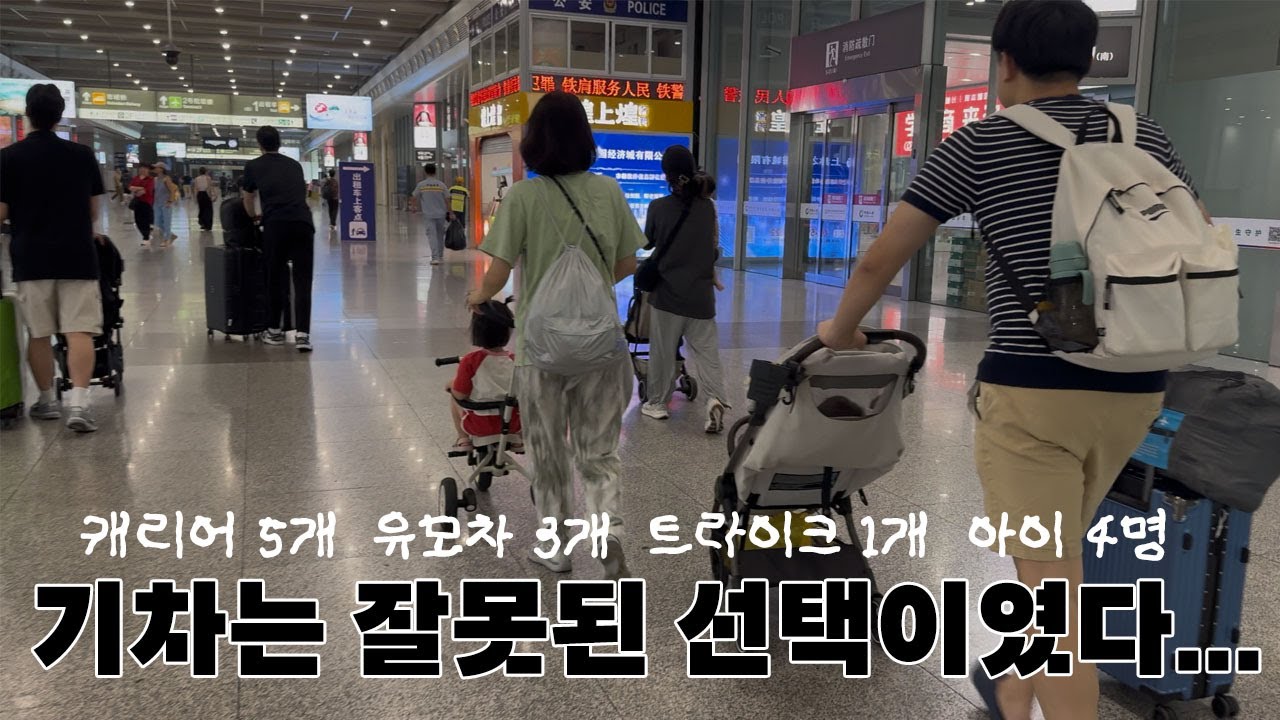 중국 여행 Vlog ep.3 🇨🇳 | 항주에서 상해로 이동합니다!, 중국카페맛집, 중국드립커피맛집, 항주, 항저우, 상해, 상하이, 아이랑 중국 여행, 임신 5주차 브이로그