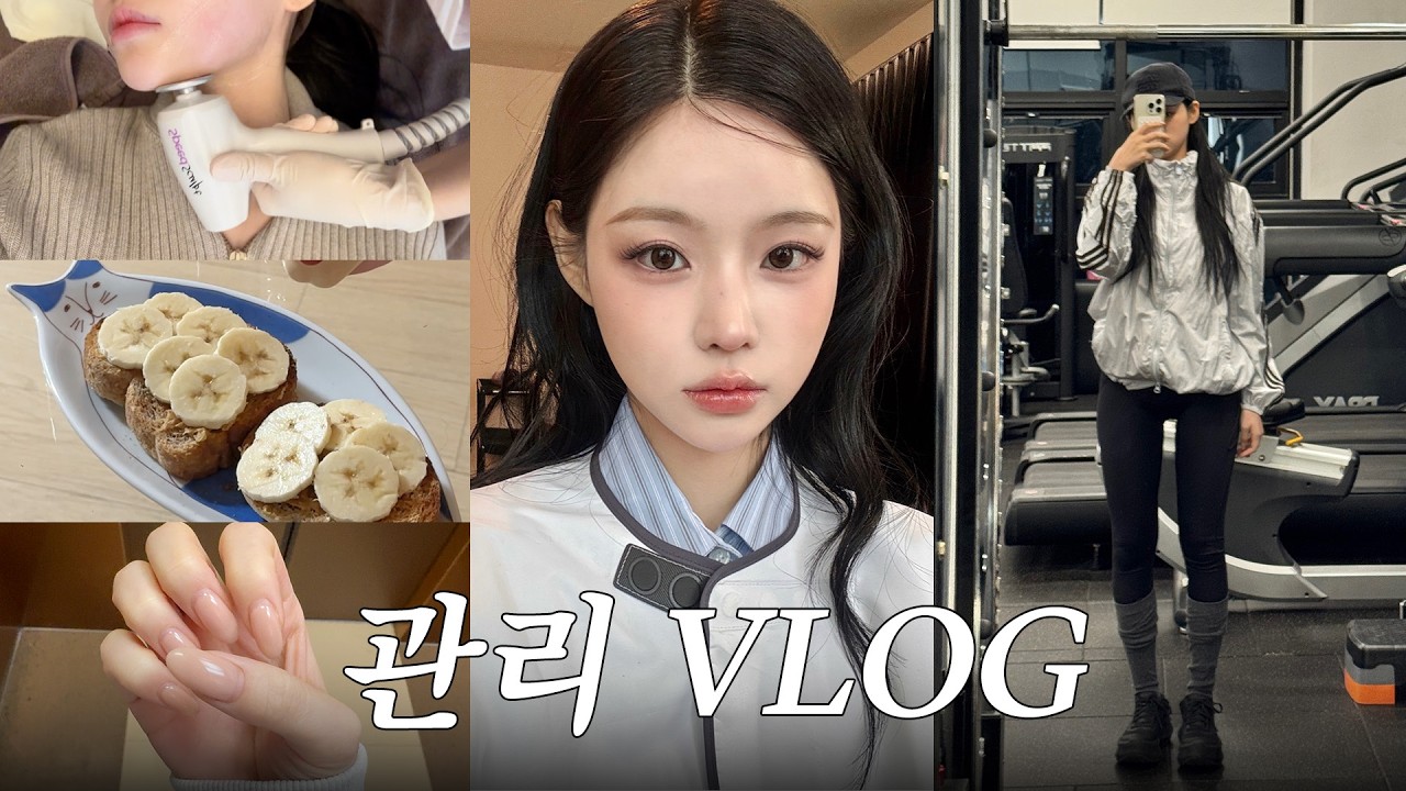 안하면 불안한 관리모음 •얼굴형 관리•운동•식단•뷰티템