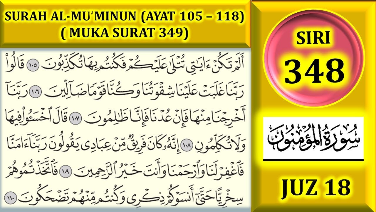 BELAJAR MENGAJI AL-QURAN JUZ 18 : SURAH AL-MU'MINUN (AYAT 105 - 118) / MUKA SURAT 349