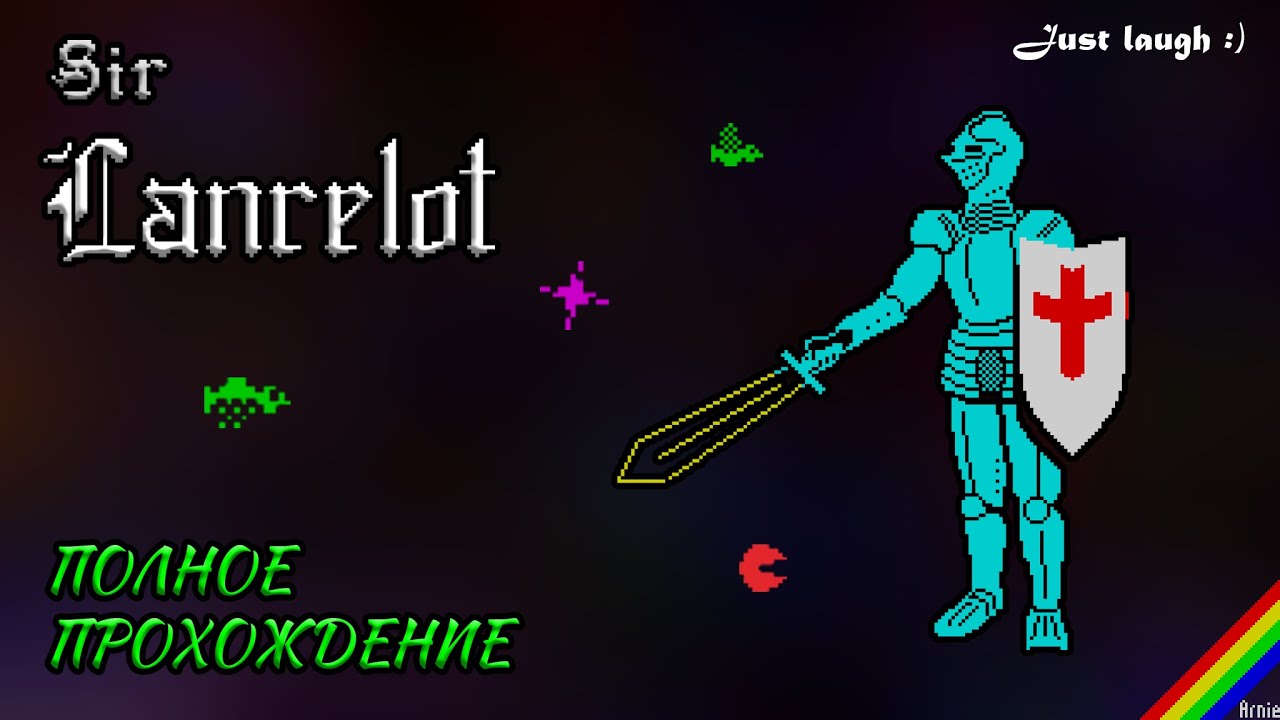 Sir Lancelot - веселая игра на выдержку | Бодренькое прохождение на ZX Spectrum