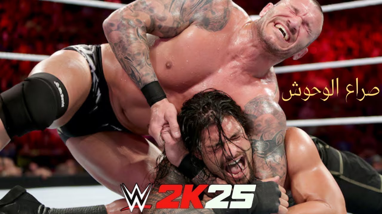 مصارعة 2025.. لعب العناتيل 💪🏻🥊 | WWE 2K25