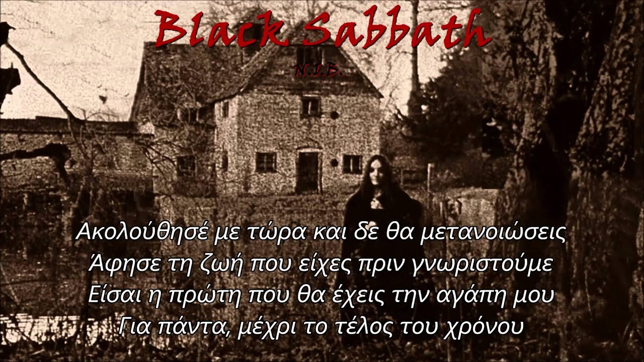 Black Sabbath - N.I.B. (Greek Subs)