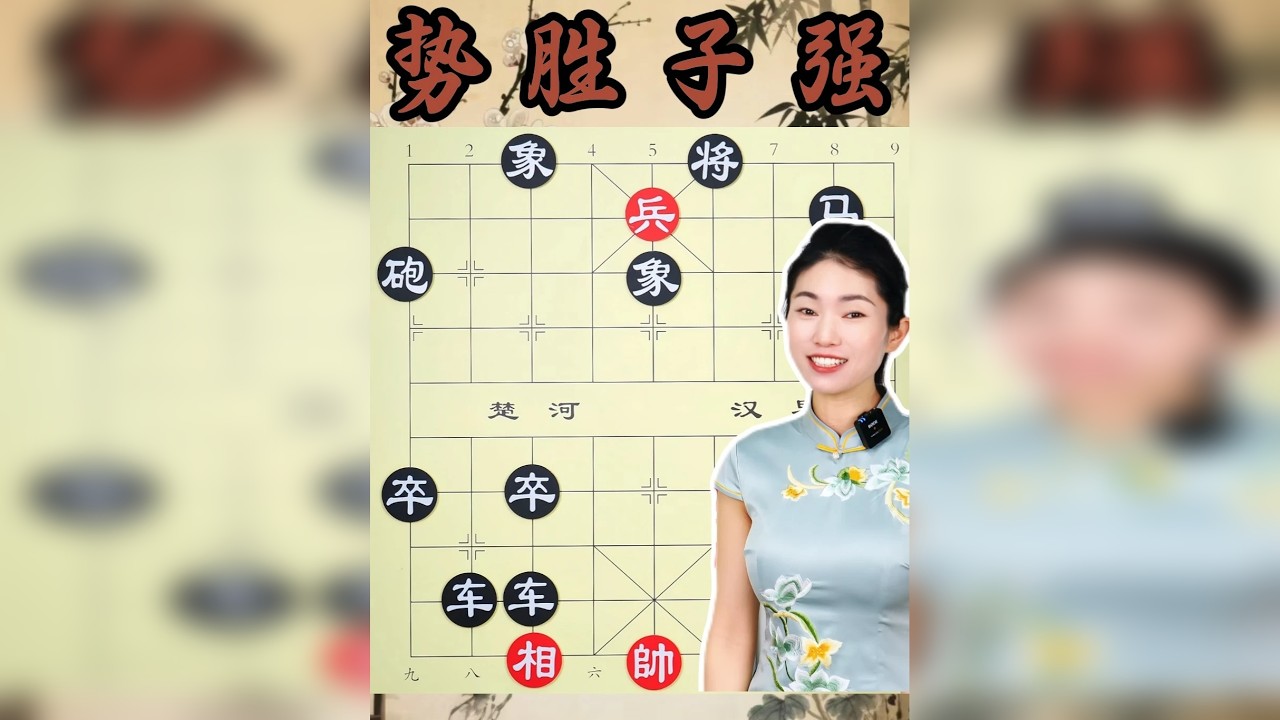 强大的棋子没用，有用的是有强大的棋路，这运子战术值得收藏