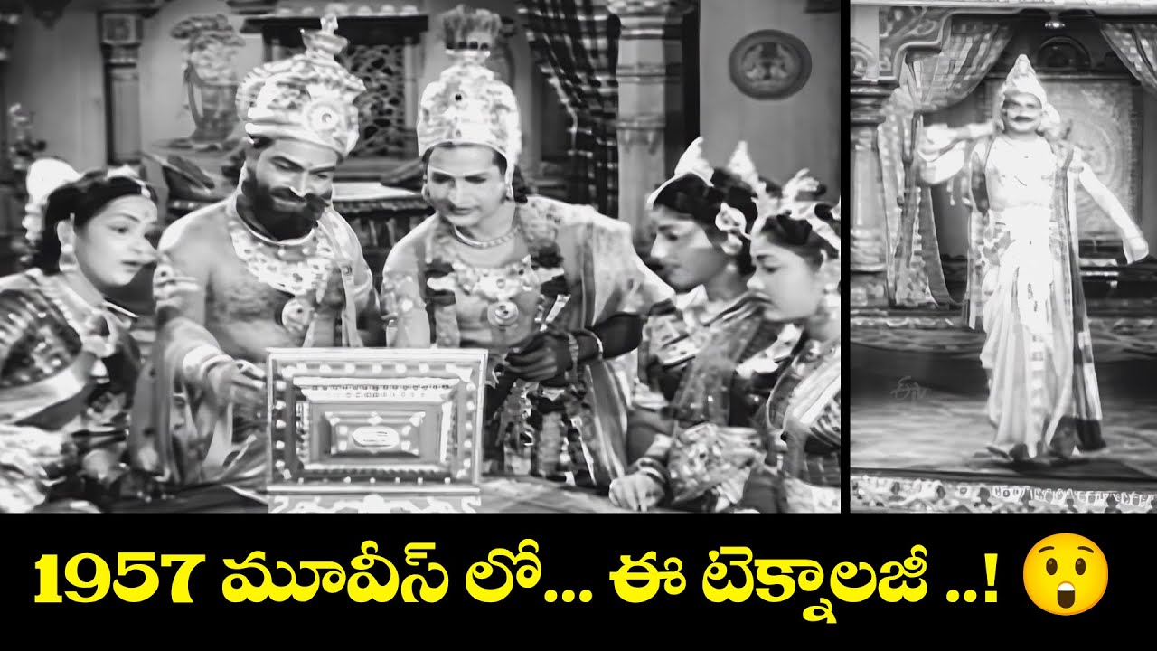 1957 మూవీస్ లో... ఈ టెక్నాలజీ ..! 😲 | Maya Bazar | Sr NTR, ANR, SVR, Savitri | ETV Cinema | ETV