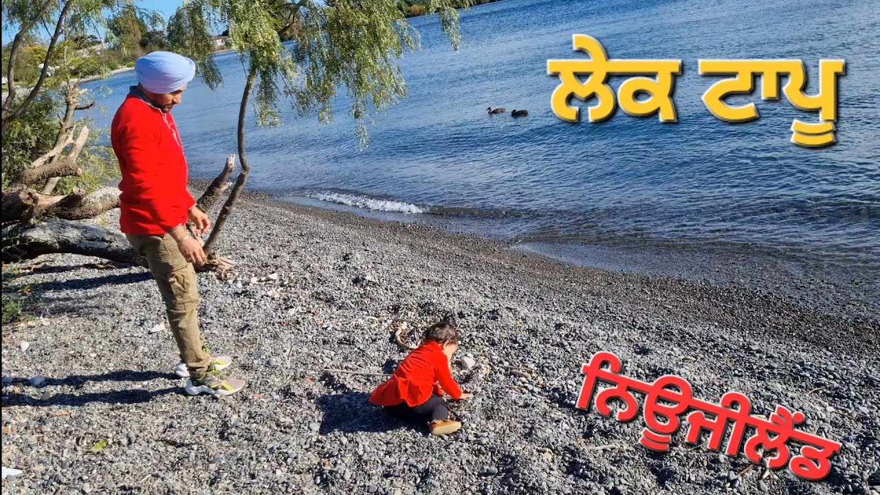 Taupo Holiday Campground// Motutere Bay Top 10 Holiday Park// New Zealand // Lake Taupo // Travel