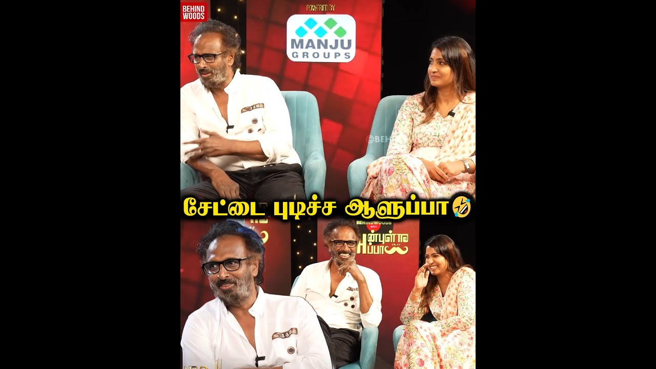 Колледж Пачайаппы — Папа — большой хулиган