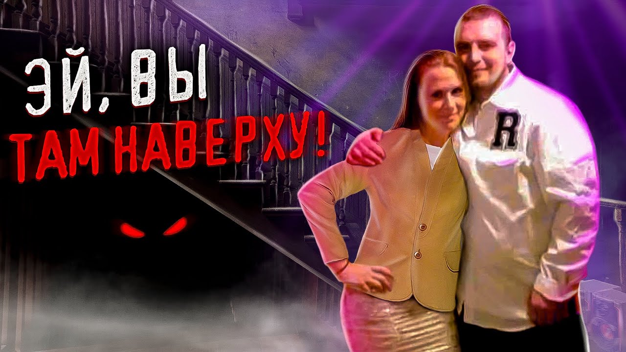 Джозеф Соул и Жаклин Лепирд. Всему есть предел...