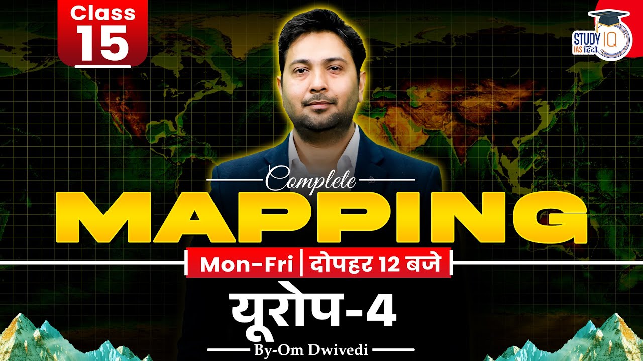 Europe | Part-4 | Om Dwivedi | StudyIQ IAS Hindi