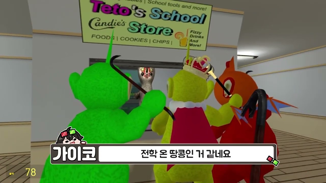 SCP 173 땅콩이가 학교에 오게 된다면