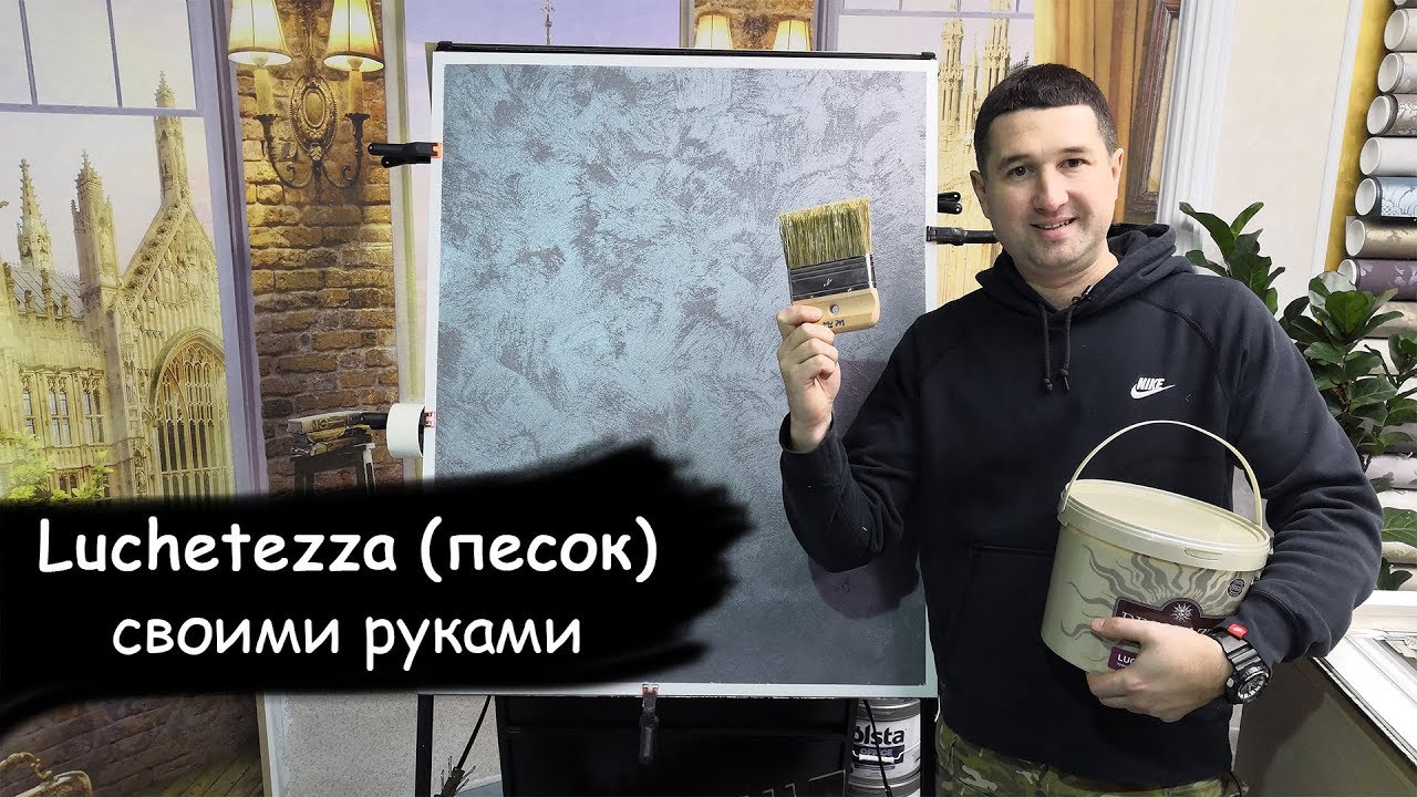 Нанесение Decorazza Luchetezza своими руками