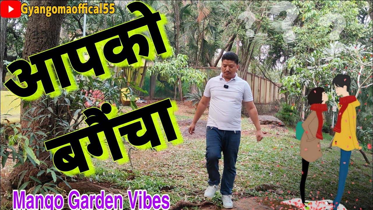 Fresh Morning Walk 🌿 | Mango 🥭 Garden Vibes आँपको बगैंचा #dallyvlogs  #part2  @GyanGomaOfficial55 
