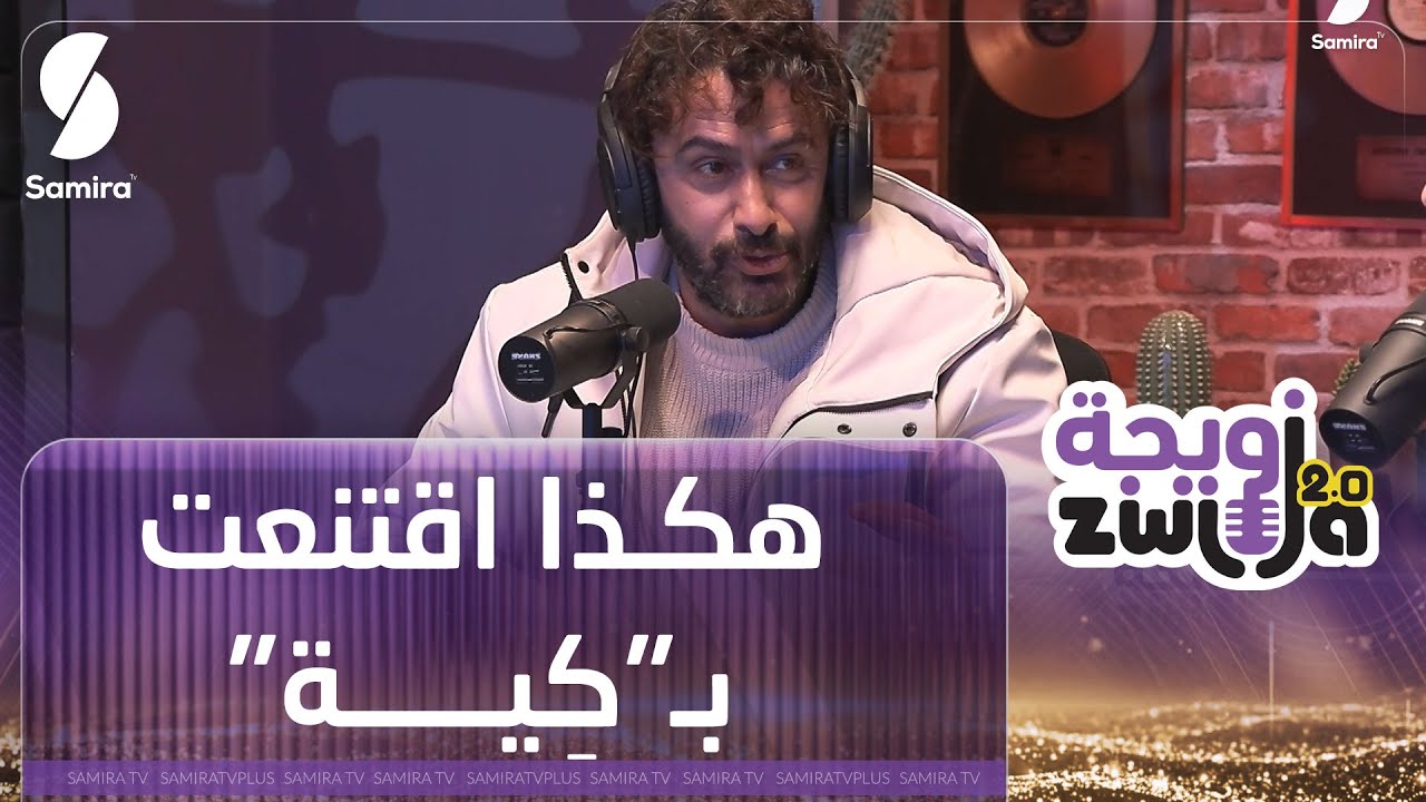الممثل مراد أوجيت  مسلسل الكية عجبني عن طريق الذكي أسامة قبي وهكا التحقت به