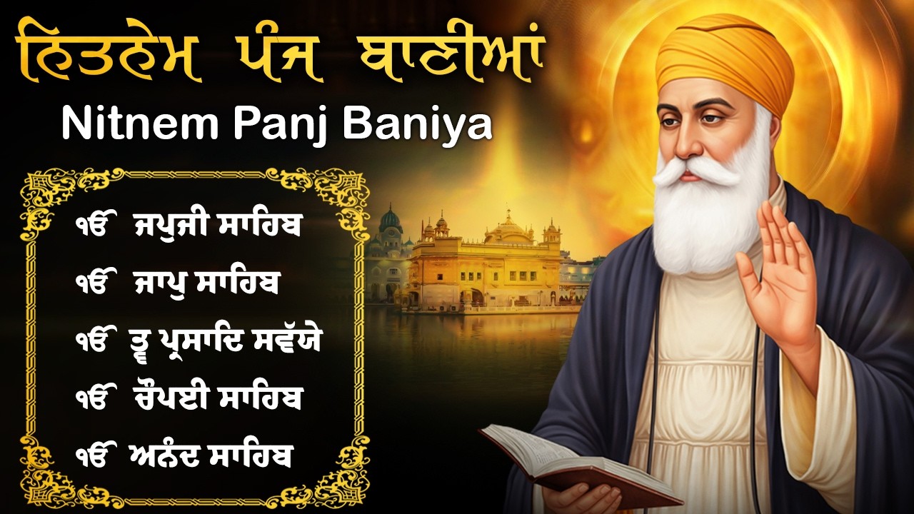 ਨਿਤਨੇਮ ਪੰਜ ਬਾਣੀਆ | Nitnem Panj Bania Full Path | 5 Baniya Da Path | Japji Sahib | Nitnem Sahib