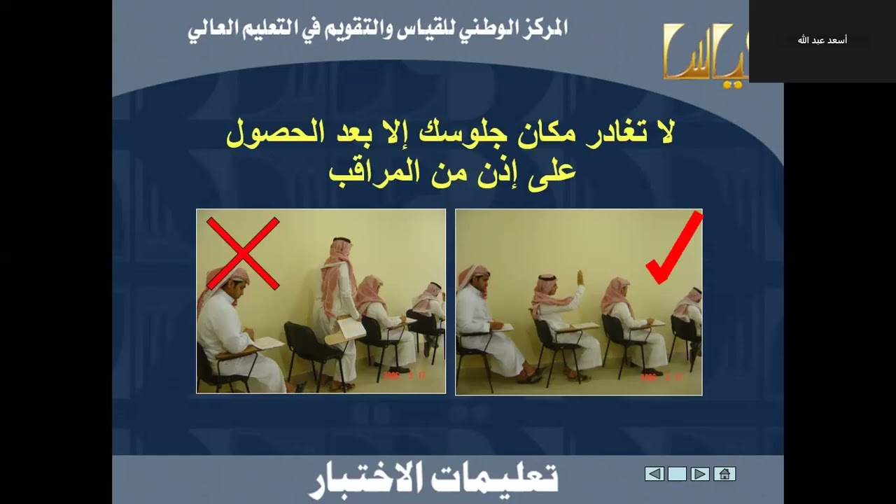 مهم قبل اختبار القدرات