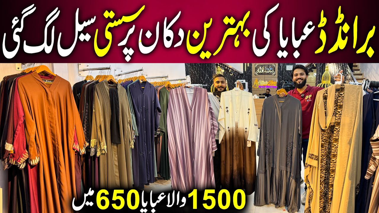 Beautiful Abaya Just Rs 650 | Abaya New Collection | Embroidered & Zipper Abayas Wholesale Shop
