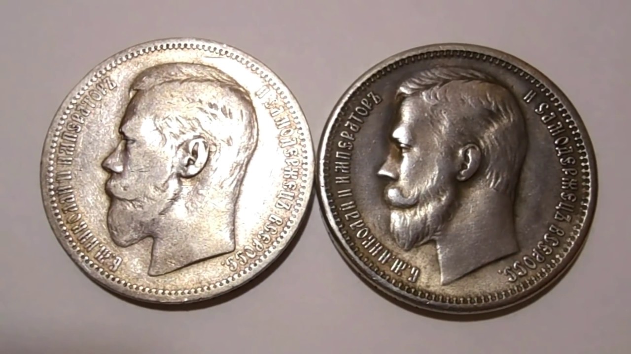 Копия или оригинал рубль 1895 г.