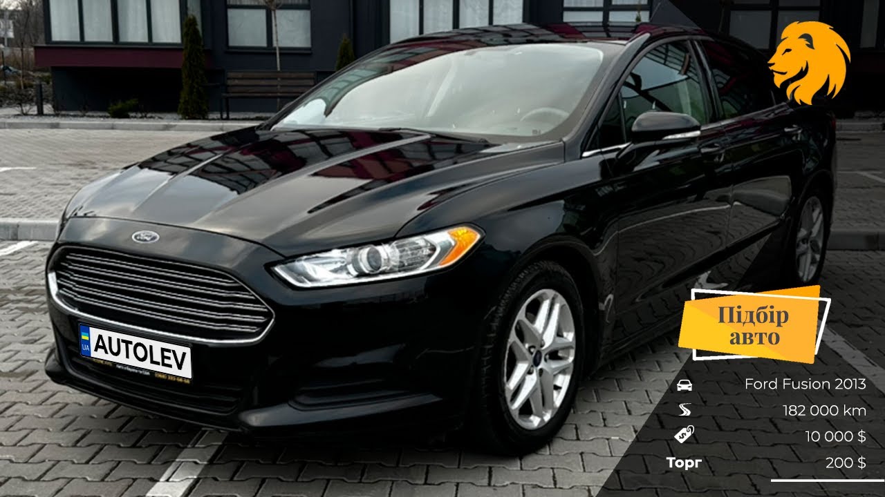 Огляд Ford Fusion 2013 | ПІДБІР АВТО ПІД КЛЮЧ 🔑🇺🇦