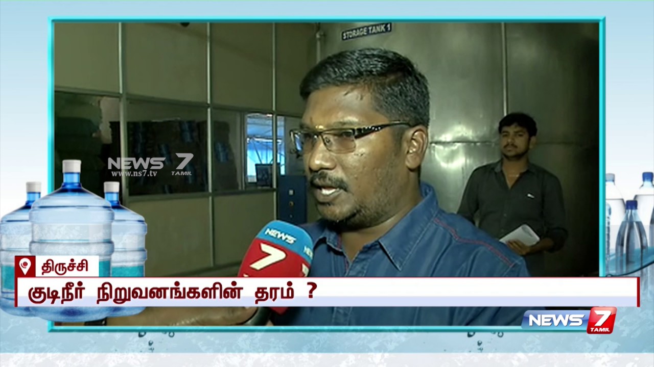 Package drinking water production process | News7 Tamil