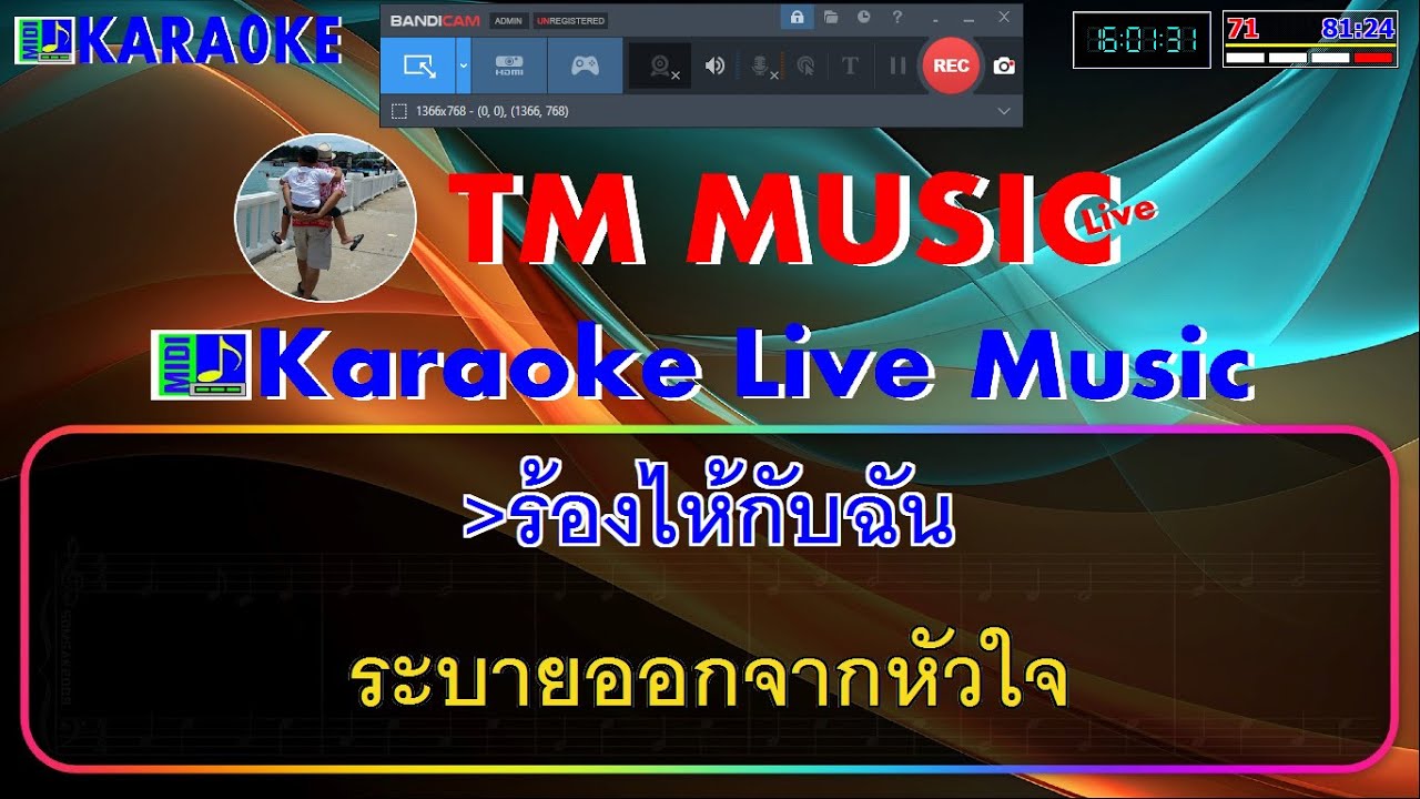 ร้องไห้กับฉัน คาราโอเกะ - สปาย / Cover Midi Karaoke #คาราโอเกะ #คาราโอเกะดนตรีสด