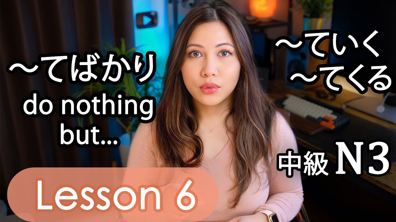 Intermediate Japanese Lesson 6 Grammar (N3 JLPT) PART 2 Minna no Nihongo