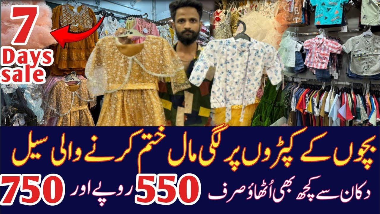 Clearance sale on kids suit | Kids fancy dresses | Party wear Frocks | Baby Frocks | Kids clothing