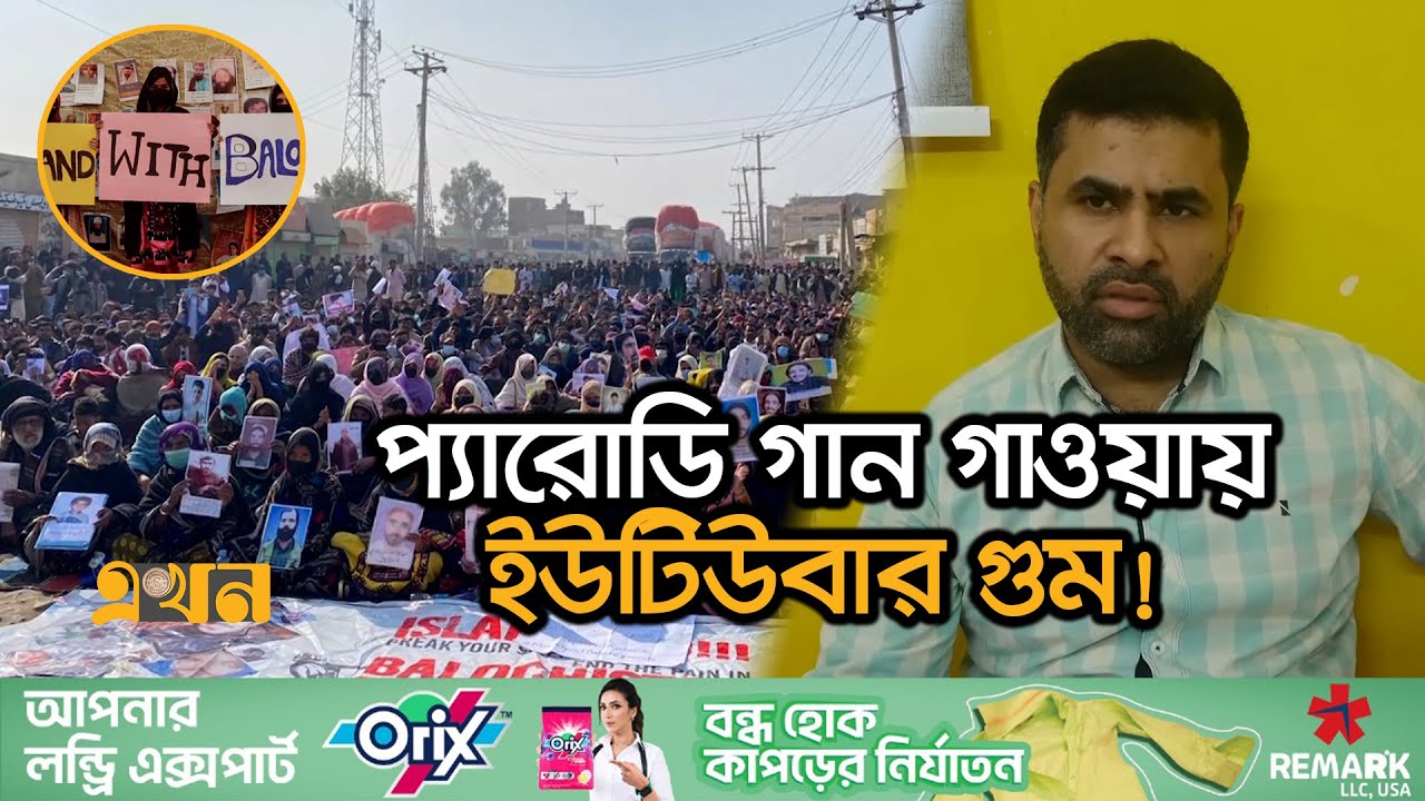 পাকিস্তানে শিক্ষার্থীদের পর এবার ব্যবসায়ীদের ধর্মঘটের ডাক! | Pakistan Protest | Ekhon TV