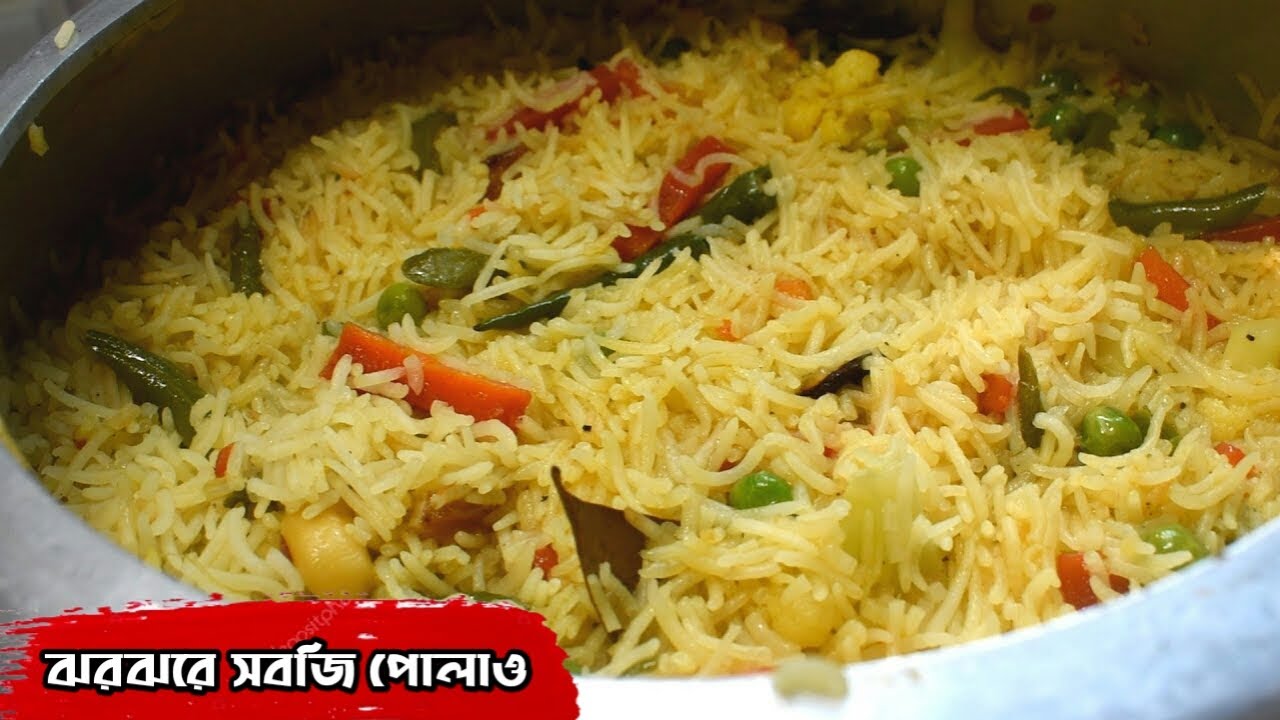 মাত্র10 মিনিটে প্রেসার কুকারে তৈরি করা ঝরঝরে সবজি পোলাও|Vegetable polao in bengali|sabji bhat